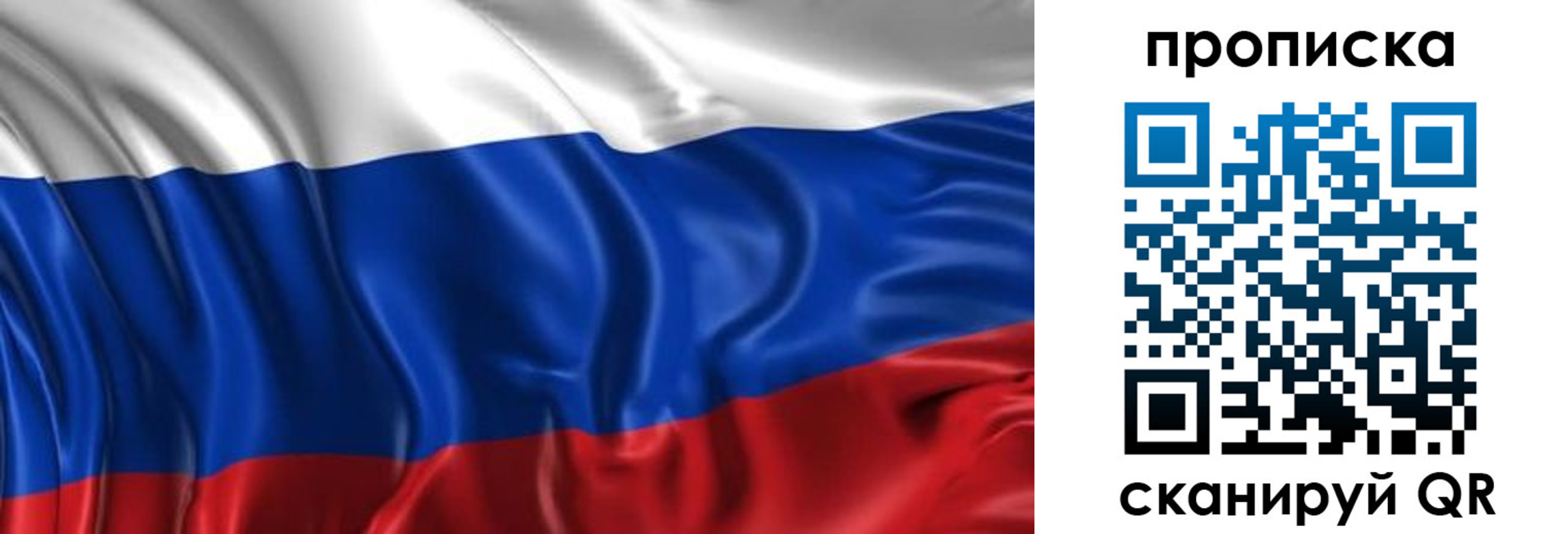 прописка штамп в Егорьевске