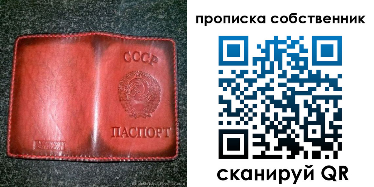 временная регистрация недорого в Егорьевске