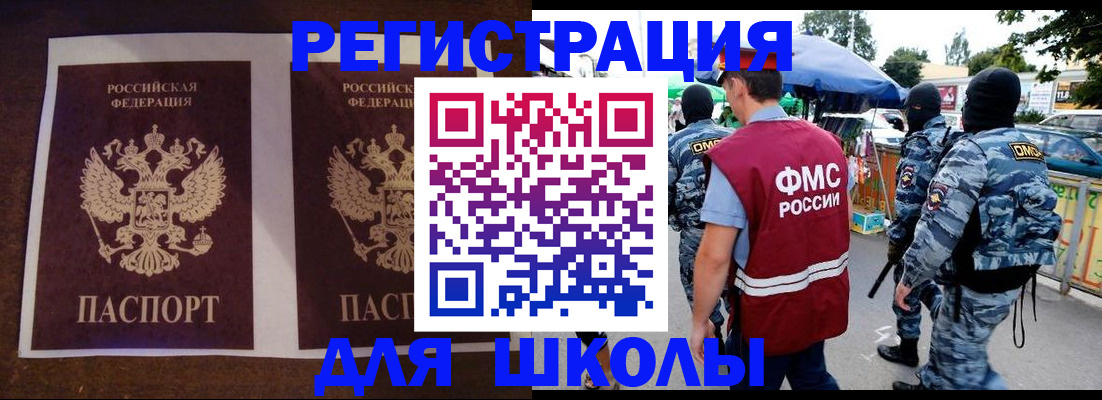 прописка законно в Егорьевске