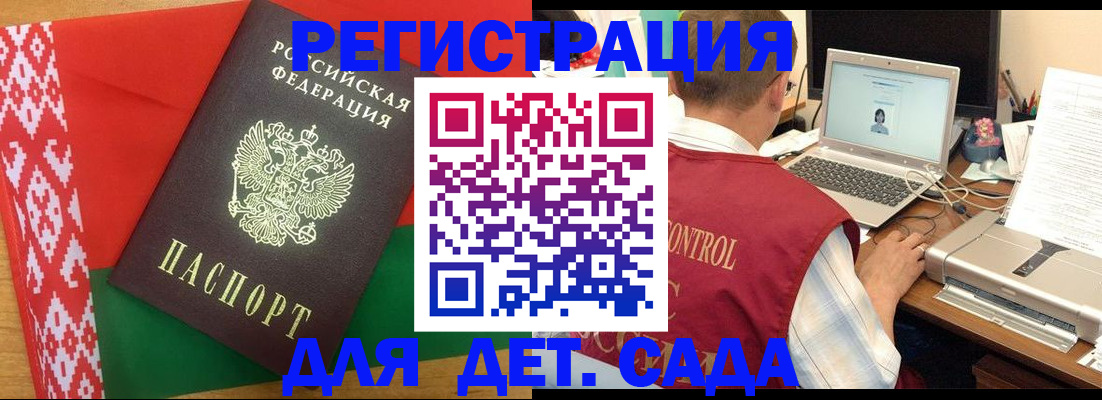 прописка для кредита в Егорьевске