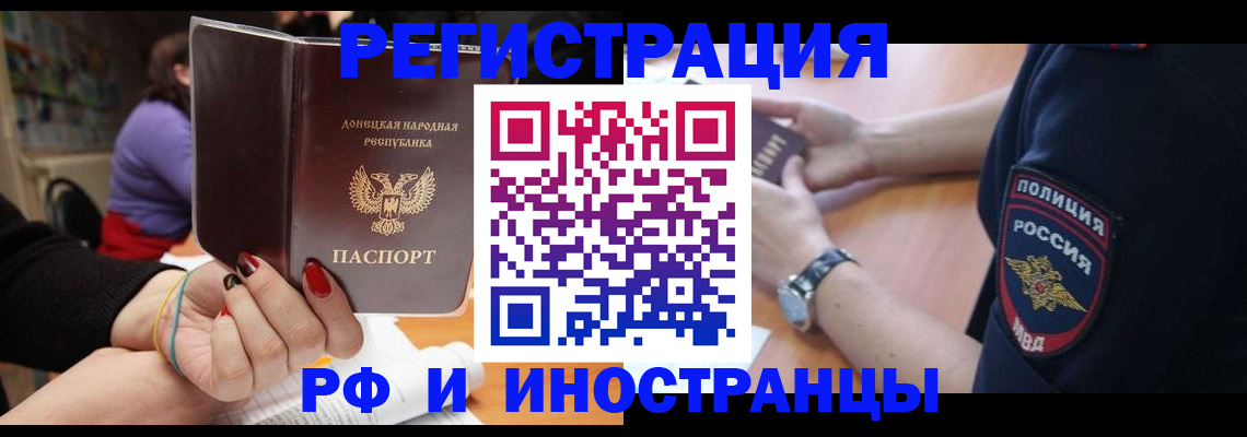 прописка ребенка в Егорьевске