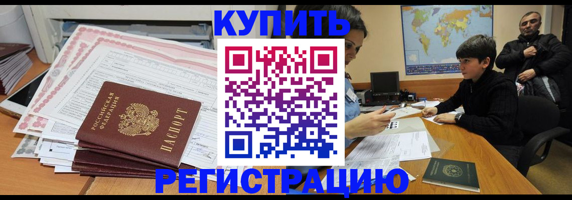 временная регистрация собственник в Егорьевске